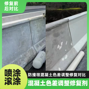 嘉禾工程人必看！混凝土色差“面子难题”，一招修复不返工