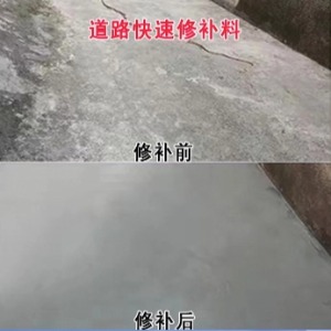 嘉禾水泥路面薄层修补剂